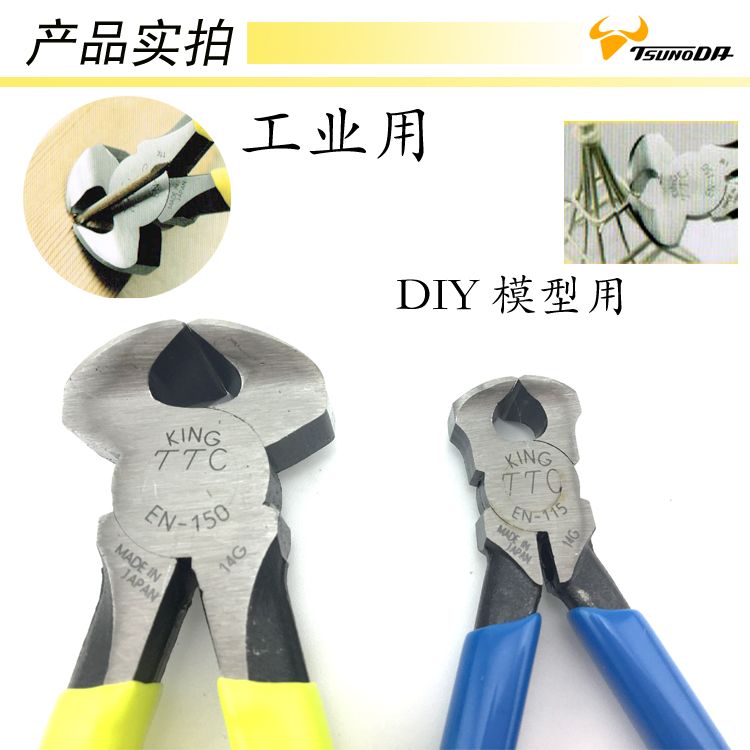 Japan's new chrome vanadium alloy steel TTC Kadota brand 50 EN-115 top cutting scissors dial nail pliers nutcracker