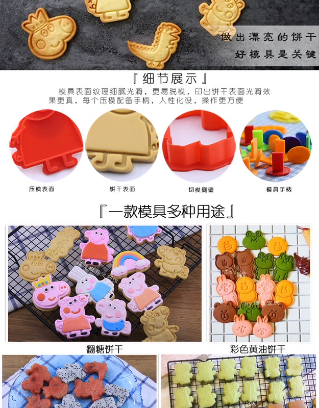 Pig cô gái phim hoạt hình stereo bánh quy gia đình khuôn mẫu Peggy pig fondant tự làm dụng cụ làm bánh - Tự làm khuôn nướng