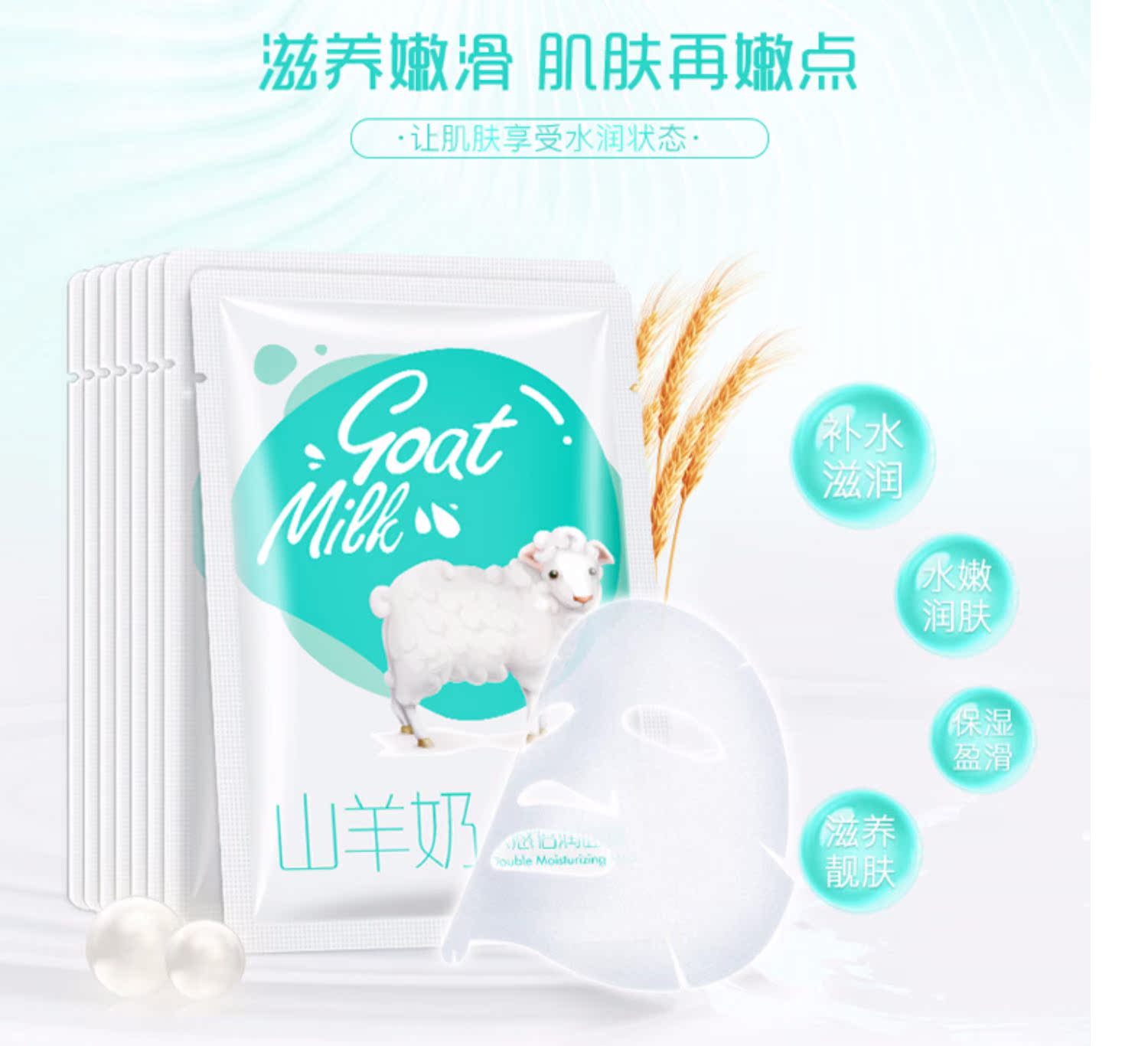 Mặt nạ sữa dê làm trắng da làm mờ vết thâm làm sáng da kiểm soát màu dầu làm trắng da sinh viên đêm nữ đặc biệt - Mặt nạ mặt nạ than tre