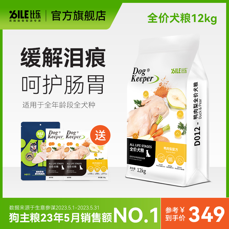 More Than Ledog Food Full Price Duck Meat Pears Dog Food Teddico fund Mao dog food and dog food and dog food 12kg-Taobao