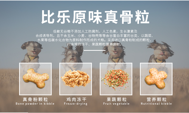 Hương vị của hương vị ban đầu của xương thật độ nhạy thấp không có thung lũng chó đầy đủ thức ăn cho chó đủ thức ăn 500g làm sạch răng làm đẹp lông xé - Chó Staples cám royal canin