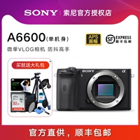 Sony/索尼 Alpha 6600 Body A6600 Micro Single Vlog Camera Semi -Format Flagship 4K HD