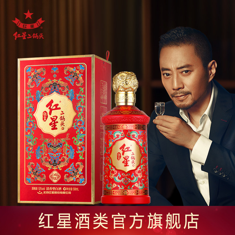 紅星 500ml 53% 红星二锅头53度钰玺-鸿钰500ml清香型盒装白酒1瓶装酒厂自营评价- 淘宝网