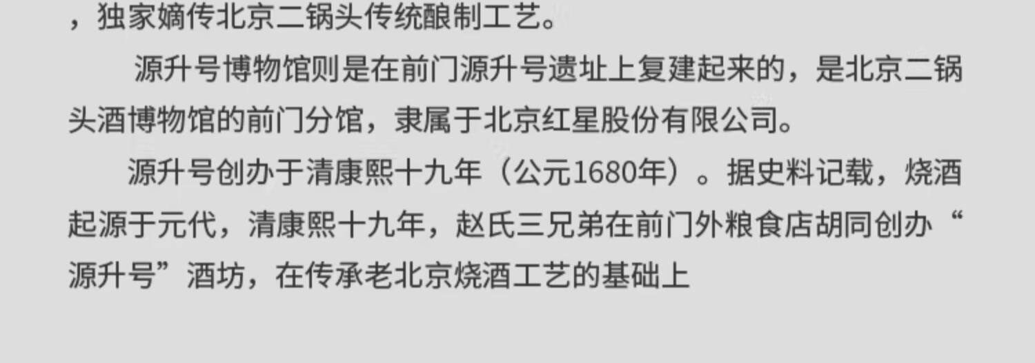 安享好物 安享A级白酒-红星绿瓶 65度二锅头 国标 
