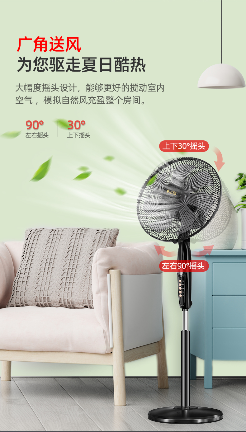 志高 三档立式落地扇 图6