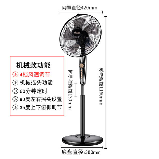 志高 机械式电风扇家 立式落地扇 图1