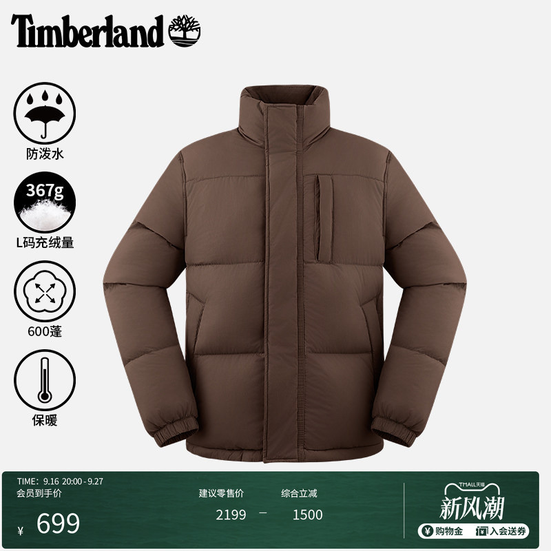 Timberland Official Men's down Jacket Winter Warm Water-Repellent Loose Fit | A6Nhq Timberland Official Men's down Jacket Winter Warm Water-Repellent Loose Fit | A6Nhq