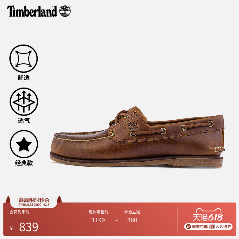 Timberland Official Men's Two-Eye Boat Shoes Loafers Summer Leather Hand-Stitched Small Size | A232X