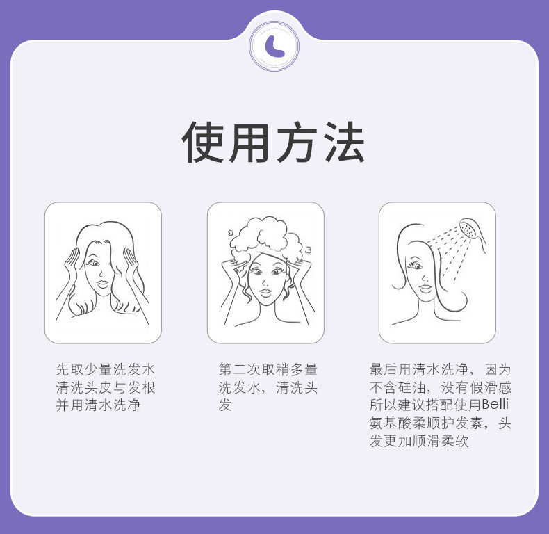 美国Belli氨基酸控油洗发水去屑备孕妇女洗头膏洗护露用品专用 — 20
