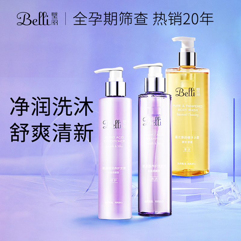 Belli pregnant women shampoo shower gel conditioner