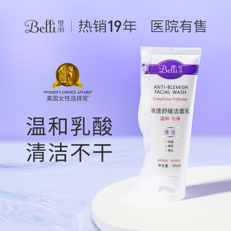 ⭐ American Billy Maternity Cleanser Pregnant Women's Special Pregnancy Skin Care Products Hydrating Moisturizing Cleanser 191ml