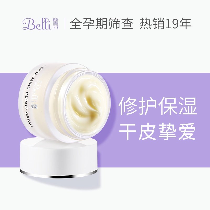 ⭐ American Belli Maternity Exclusive Cream Maternity Skin Care Products Pregnancy Cosmetics Breastfeeding Moisturizing Cream 15g