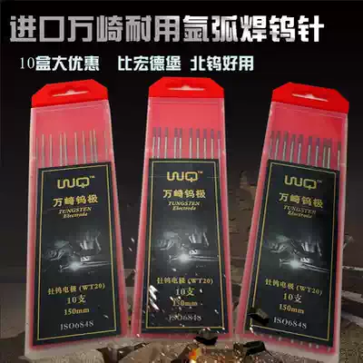 Special price Wanqi tungsten needle welding needle tungsten electrode welding tungsten needle welding rod 1 6 2 0 2 4 argon arc welding needle