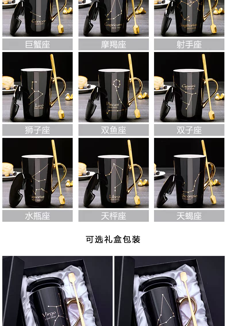 Constellation move mark cup water cup creative trend coffee cup men and women lovers household ceramic cup with a spoon