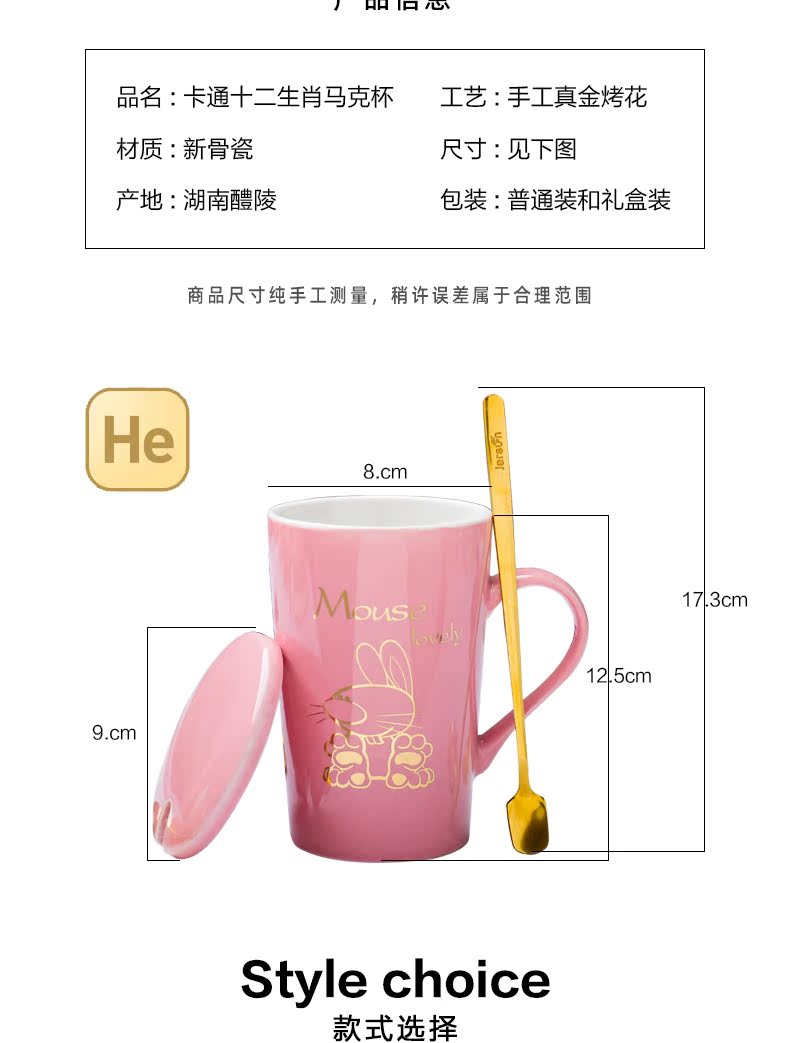 Zodiac water glass ceramic keller with spoon, creative move trend picking household milk coffee cup men and women