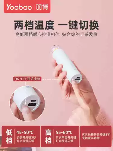 Юбо заряжая сокровище рука теплое бао два -в одном мини -портативном портативном портативном переводе, несущий зимний офис, студент -студент -общежития