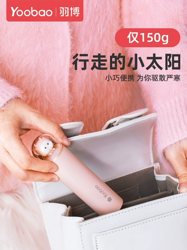 Юбо заряжая сокровище рука теплое бао два -в одном мини -портативном портативном портативном переводе, несущий зимний офис, студент -студент -общежития