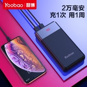 Yu Bo Bảo phí sạc Po 20000m số lượng đáng kể 20.000 mA của Apple vivo khối kê OPPO Huawei chính hãng phổ biến điện thoại di động điện ba-input - Ngân hàng điện thoại di động