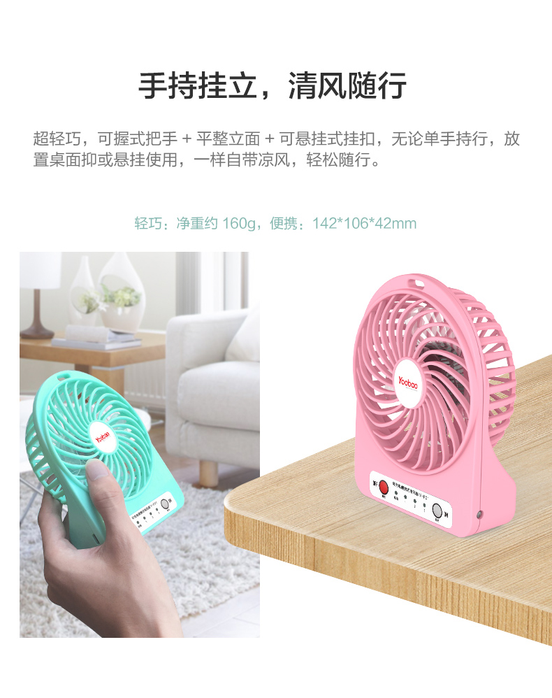 Ventilateur USB - Ref 399100 Image 12