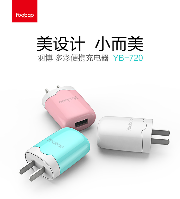 chargeur YOOBAO pour téléphones APPLE APPLE IPHONE6 PLUS - Ref 1300524 Image 6