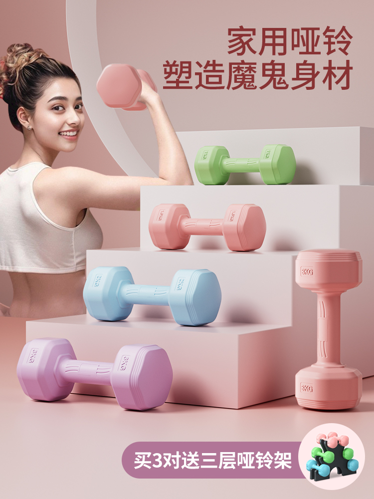 哑铃女士健身家用男士健身器材杠铃套装女壶铃儿童小哑铃2KG一对