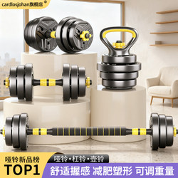 Dumbbell Men Fitness For Home Equipment Beginner Strength Training Barbell Adjustable Weight Kettlebell Combination Suit
