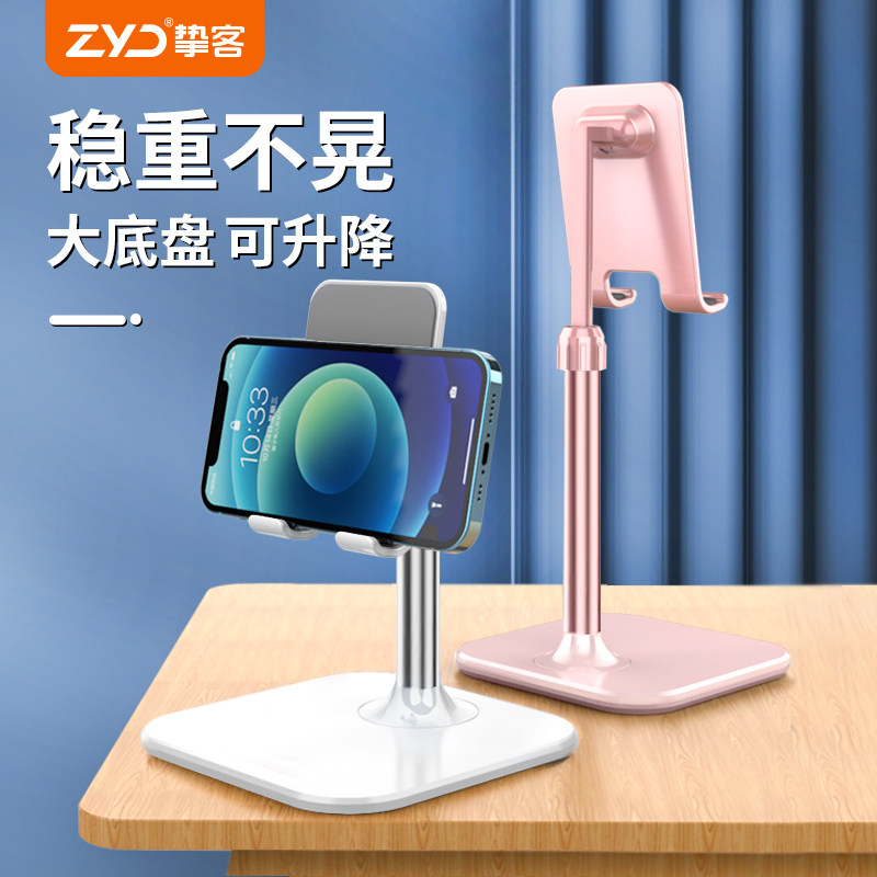 The Best Guest Desktop Phone Rack Ipad Flat Support LIFT ADJUSTABLE PHONE RACK SOLID NOT SLOPPY PEOPLE LIVE OFFICE CREATIVE CUTE SHELF METAL LANDING UNIVERSAL CUSTOM LETTERING