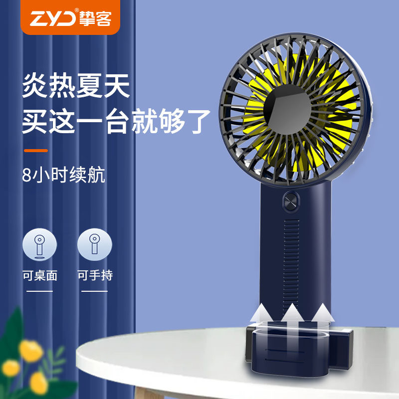 ZYD Guest Small Fan USB Charging Handheld Portable Mini Fan Ultra Quiet Office Desktop Wind Cute Electric Fan Portable Handheld Student Children's Dormitory Bed Custom Lettering