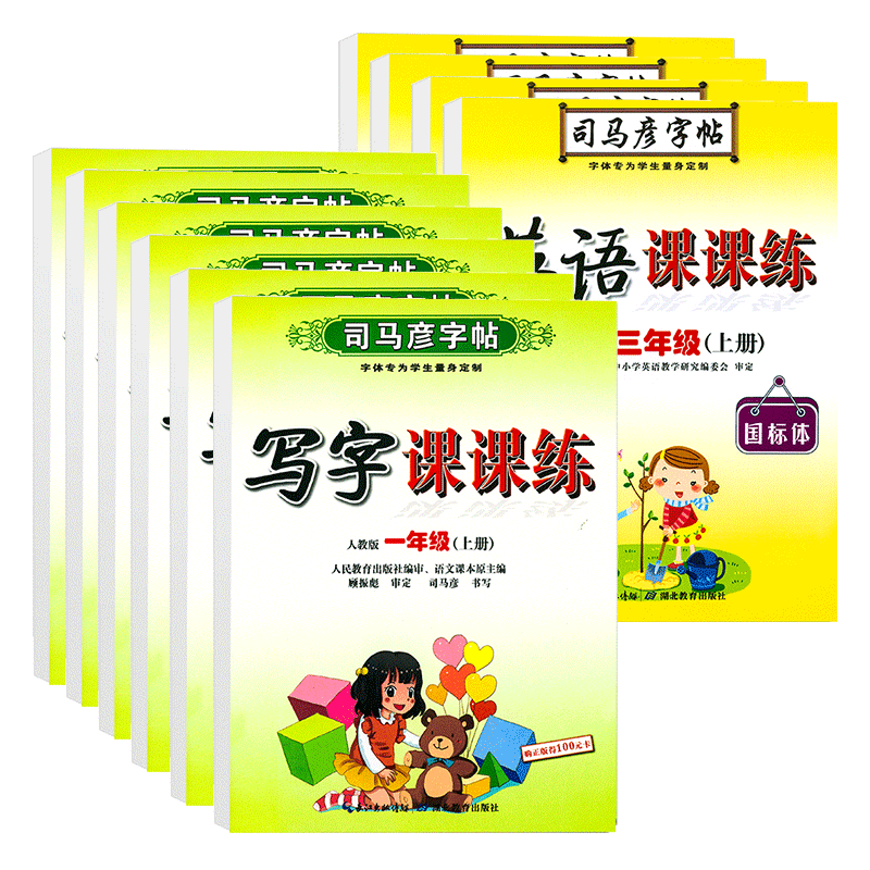 Writing class practice Sima Yan’s calligraphy