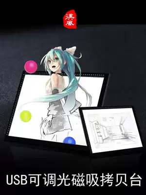 Han Feng imitates the signature board Copy table A4 usb writing table hand-painted box reader copy board comic temporary copy board light transmission platform Printing Board artifact