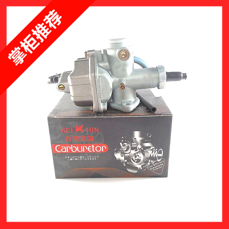 Motorcycle CG125 JH125 homegrown top pole machine rider motorcycle carburetor PZ26 -Taobao