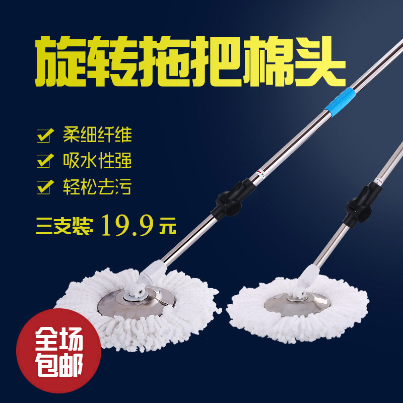 Rotating mop head replacement cotton head 5 hand press style free hand washing and laborsaving mop cloth accessories Mop Head Universal