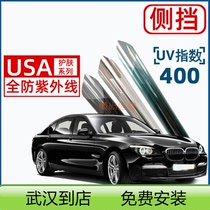 Wuhan film skin care Film side rear gear side window glass film insulation sun protection explosion-proof and anti-ultraviolet car film