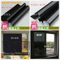 Sunscreen Shading Shading Glass Film Household Heat Insulation Explosion-proof Sun Film Black Optic Transparent Window Sticker