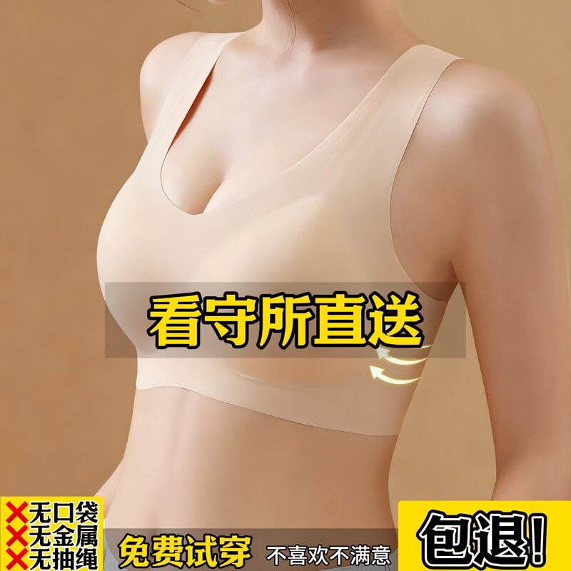 Detention Center Fixed Cup Integrated Seamless Underwear Women's Bra Without Metal, Specially Designed for Prisoners in Labor Re-Education Camps and Detention Centers