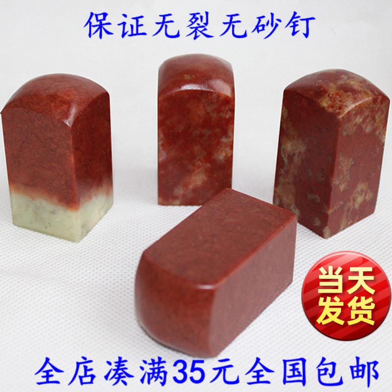 中国昌化石 鷄血石印章2点 凍石寿山石 中国古美術 篆刻印材印鑑