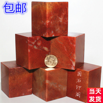 Shoushan stone red stone seal seal printing stone specification chapter practice chapter gold stone seal engraving surface 4X4 height 5cm