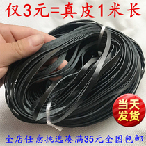 The first layer of real cowhide seal cutting knife rope 5mm wide 1 2mm flat leather rope leather strip hand DIY tied carving knife