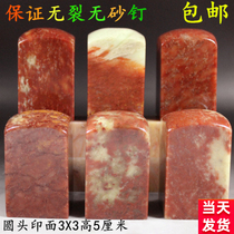 Shoushan stone seal engraving seal stone seal stone collection calligraphy calligraphy and painting round head seal 3x3x5