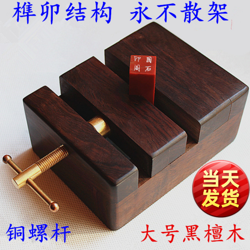 Imported ebony large copper rod printing bed engraving bed printing table Fixture printing stone engraving seal engraving tool set