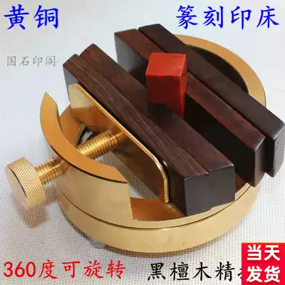 Brass seal engraving bed Ebony rotating 360 degree seal fixture pad Printing bed seal engraving tool set