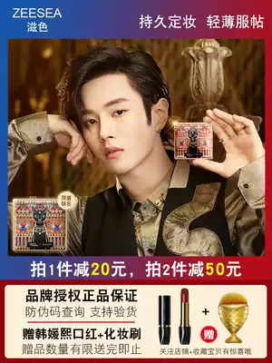 ZEESEA nourishing powder compact Li Wenhan endorses the same Egyptian loose powder makeup powder Oil control Long-lasting waterproof and sweat-proof