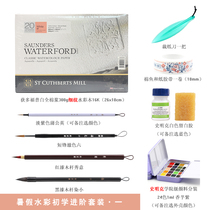 Qiuhong Zhai anchor recommended Xiuyi novice brush set animation watercolor Shinke da Shi Holbein suit