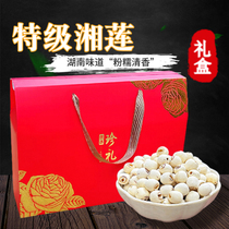 (Luxury gift box) Lotus seed dry goods 1000g special cored white lotus lily specialty New Year gift package