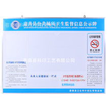 Customized food and drug health supervision information Small square aluminum alloy frame strip publicity bar KT Scheffer plate exhibition board