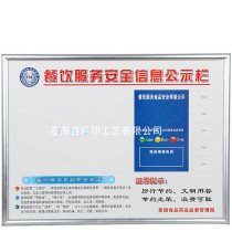 Open aluminum alloy catering service Food safety supervision information bulletin board Advertising display board Health supervision