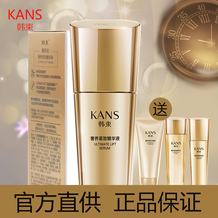 韩束聚时光精华液 面部精华收缩毛孔去皱纹抗衰老提拉紧致 肌底液