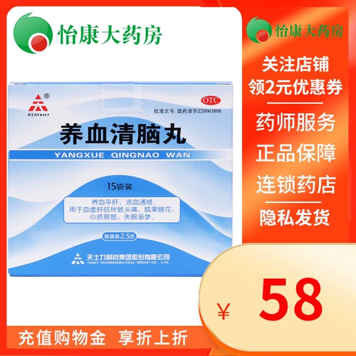 TASLY/天士力 Рейдин сывороточный мозг таблетки 2,5 г*15 мешка/коробка/коробка