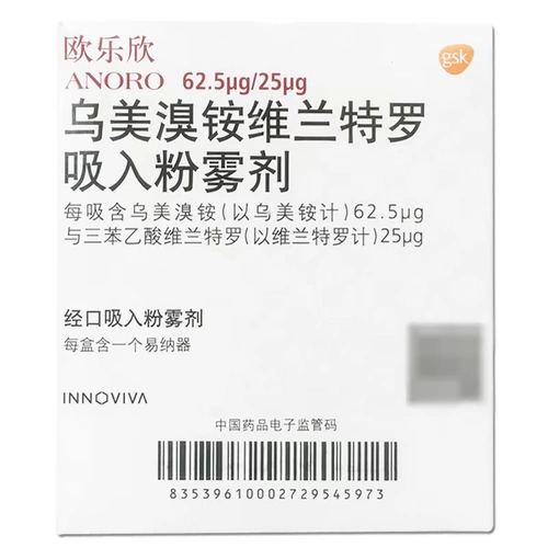DTP] олексин/аноро 乌 Лизид верамтуро вдыхаемый пороховый туман 30 всасывание/коробка