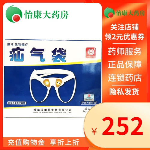 强弓 Грыжа зона